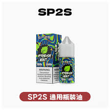SP2s煙油